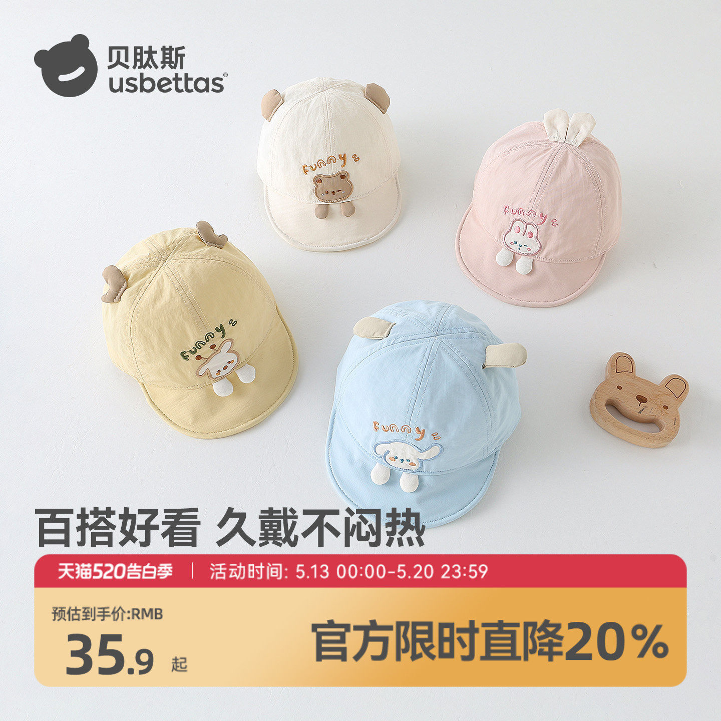 贝肽斯宝宝帽子春夏季儿童外出防晒遮阳帽婴幼儿可爱透气鸭舌帽S
