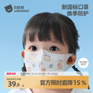 贝肽斯儿童口罩3到6岁一次性宝宝口罩3d立体婴幼儿小月龄专用防护