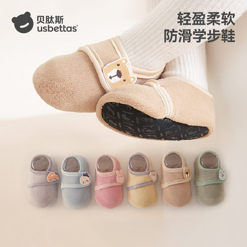 贝肽斯婴儿鞋袜软底防滑学步鞋