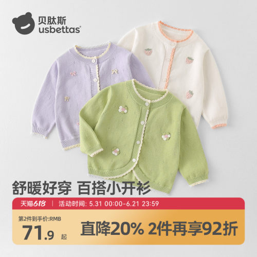 贝肽斯宝宝毛衣针织开衫新款
