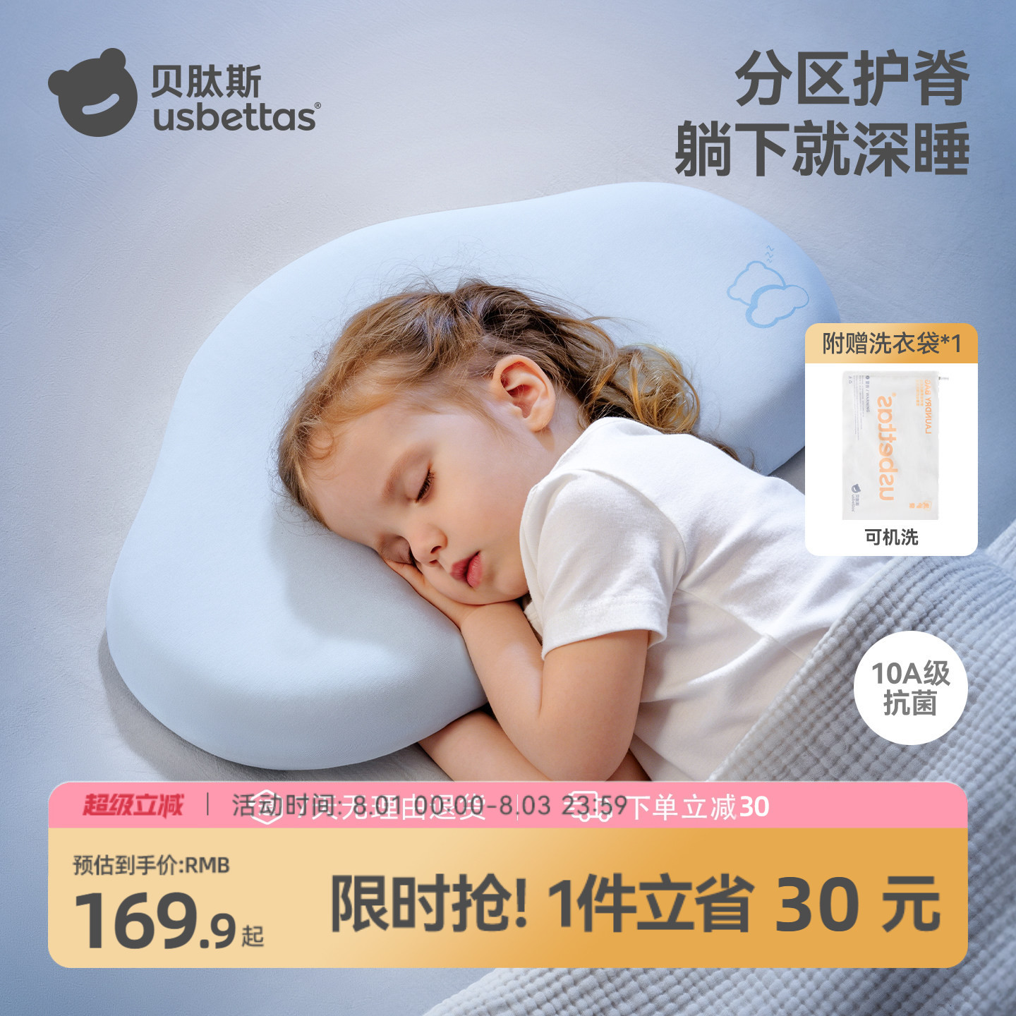 贝肽斯云朵硅胶透气四季专用枕头