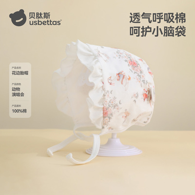 贝肽斯婴儿帽子秋新生儿护耳帽纯棉0到3个月胎帽男女宝宝囟门帽S — 1