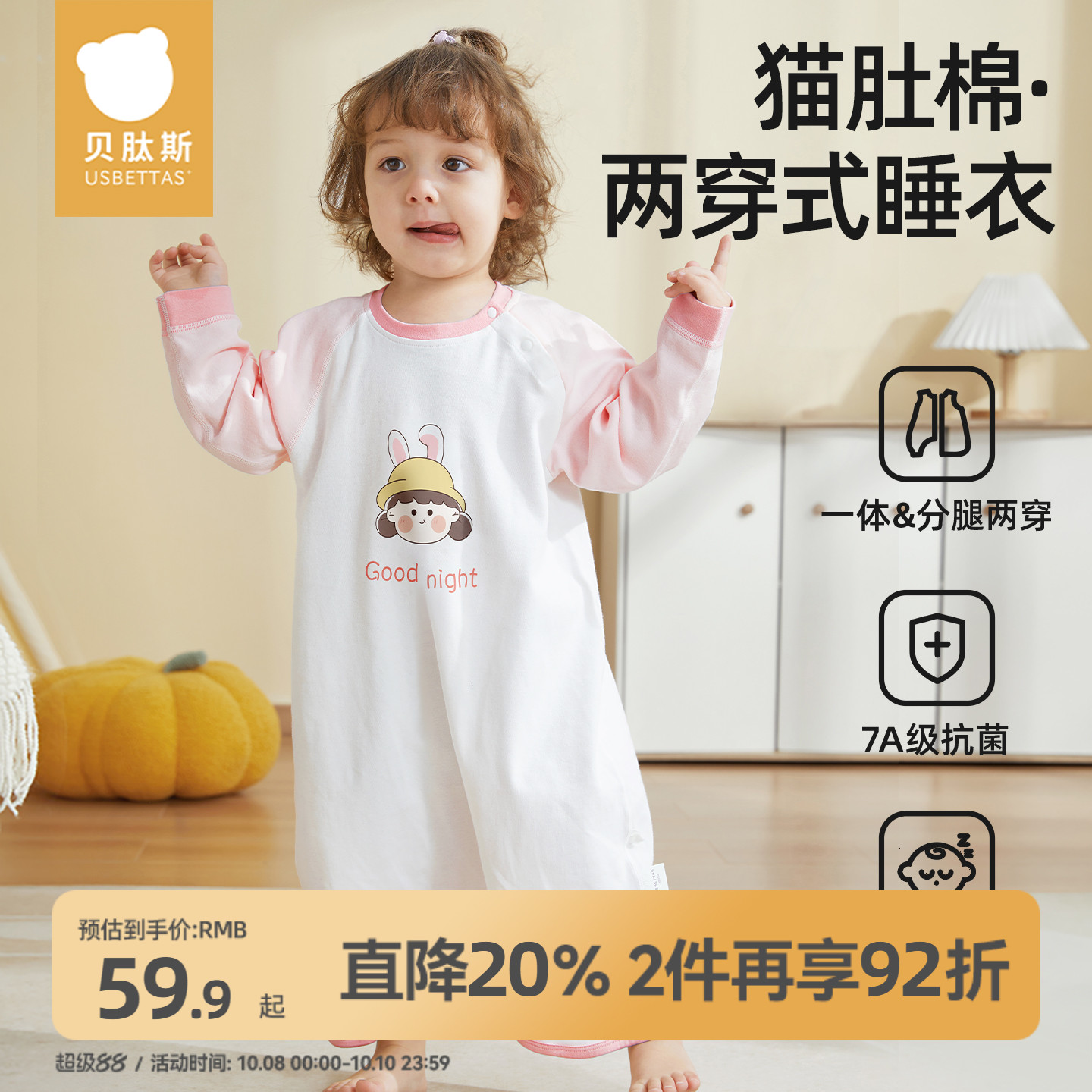 贝肽斯婴儿睡袋春秋纯棉宝宝睡衣
