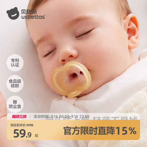 贝肽斯安抚奶嘴0-3-6个月以上防胀气龅牙超软轻新生婴儿哄睡神器