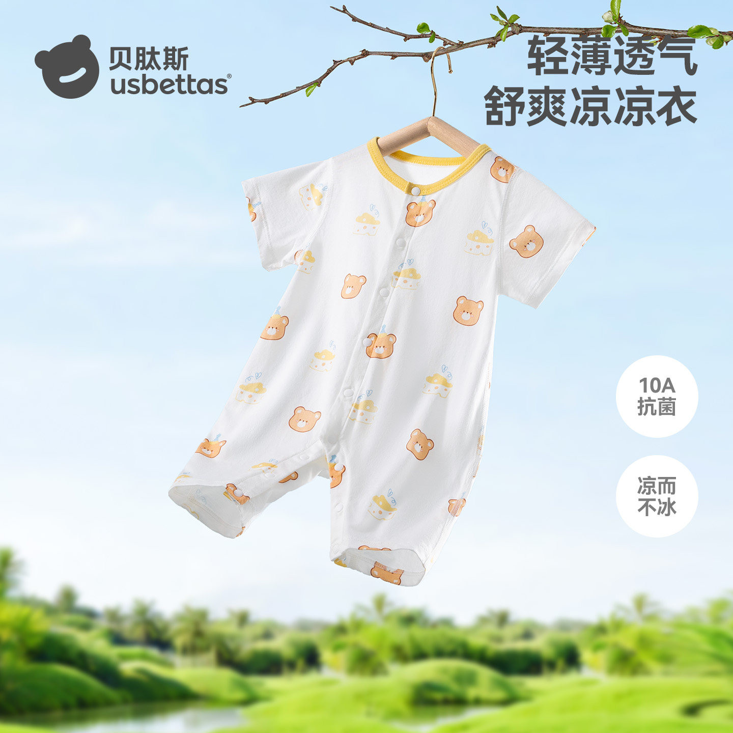 贝肽斯婴儿衣服连体衣夏季薄款透气短袖纯棉a类婴幼儿男女宝睡衣