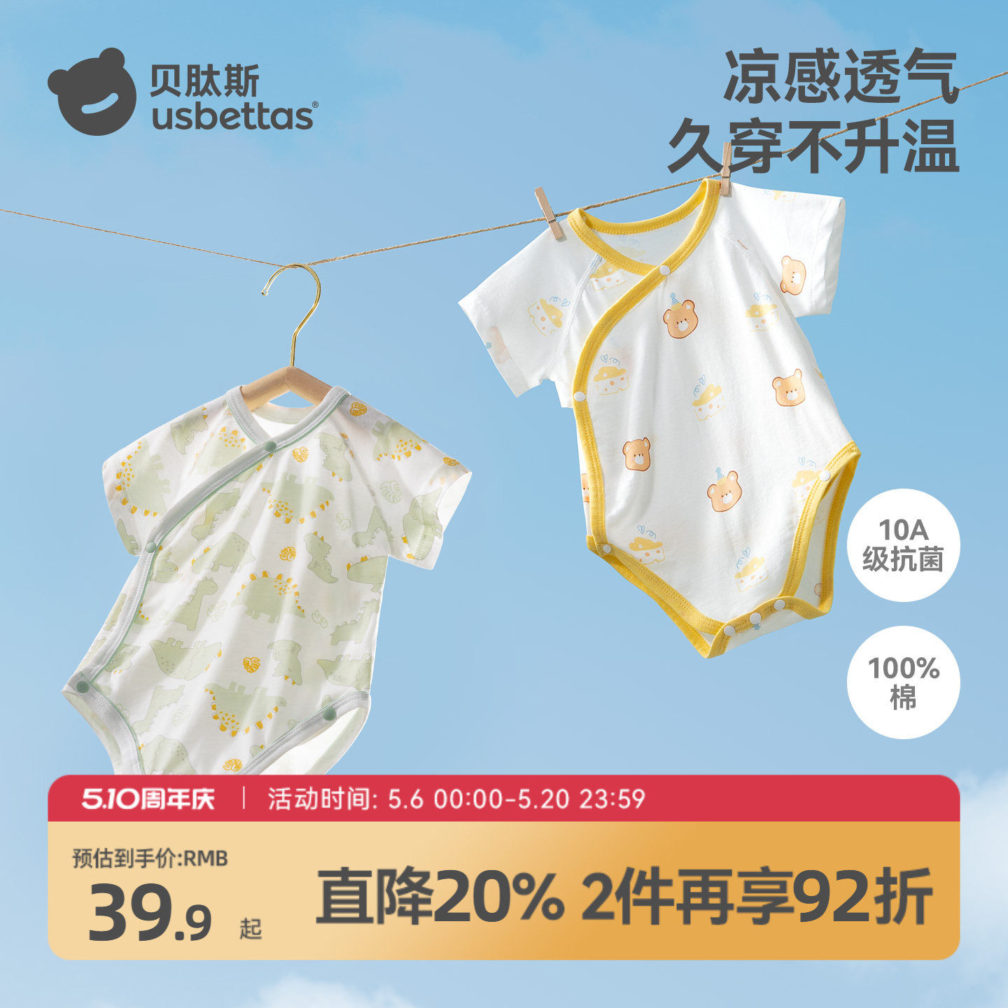 贝肽斯[小凉皮]婴儿包屁衣夏薄款新生儿男女宝宝衣服纯棉短袖哈衣