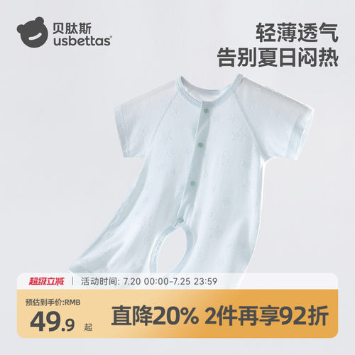 贝肽斯婴儿短袖开档连体衣夏薄款