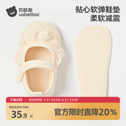 贝肽斯蕾丝婴儿学步鞋女宝公主鞋