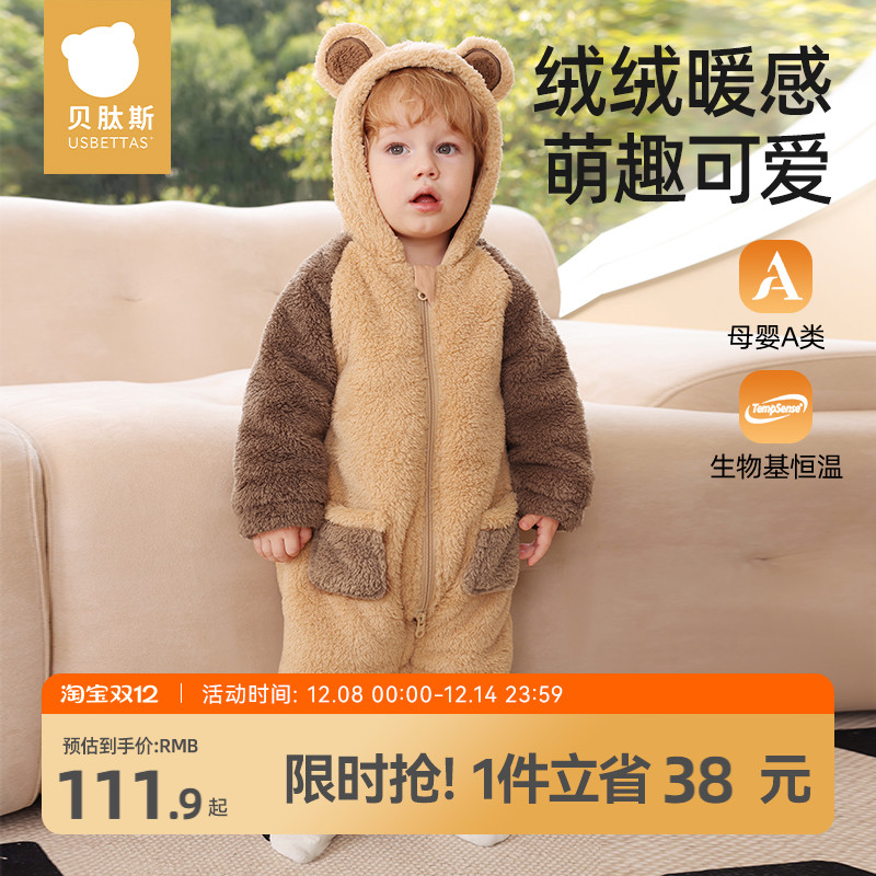 贝肽斯可爱宝宝超萌连体衣秋冬