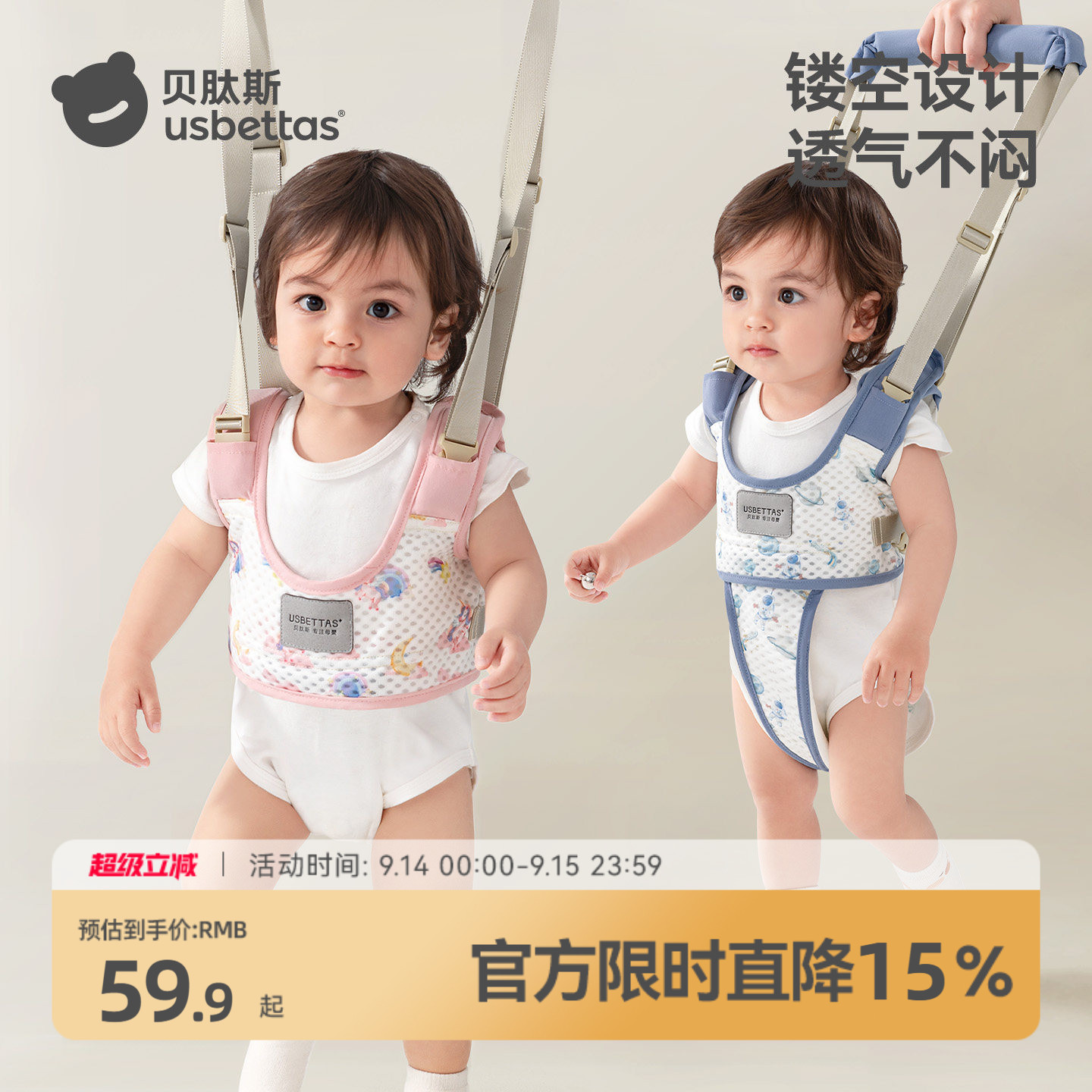 贝肽斯婴幼儿童透气学步带图片