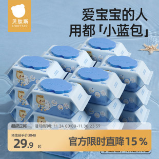 贝肽斯婴儿湿巾纸新生儿手口专用宝宝幼儿童湿纸巾用实惠装 大包
