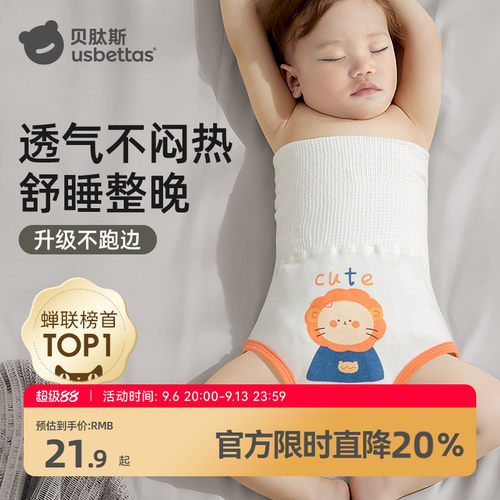 贝肽斯新生婴儿护肚围恒温防着凉