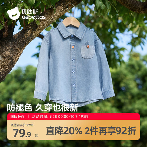 贝肽斯男童纯棉牛仔衬衫防褪色