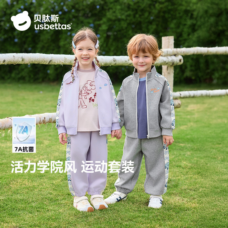 贝肽斯【7A抗菌】儿童卫衣套装2026春秋新款男女宝宝休闲外套卫裤