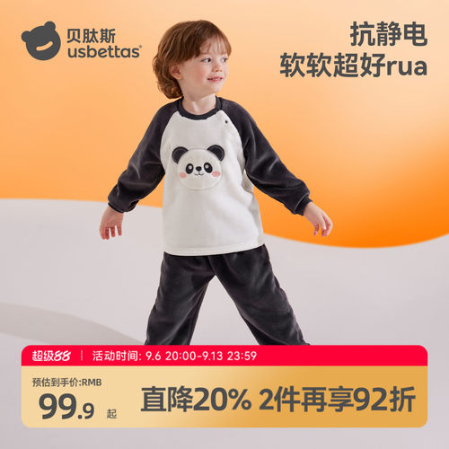 [刘涛推荐]贝肽斯儿童睡衣家居服