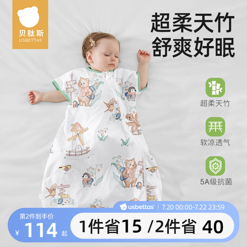 贝肽斯婴儿睡袋夏季薄款竹棉纱布新生儿童宝宝防踢被短袖四季通用