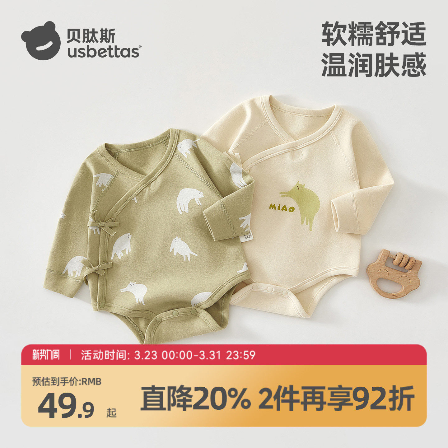 贝肽斯婴儿包屁衣纯棉长袖新生儿衣服连体衣秋季男女宝宝打底哈衣