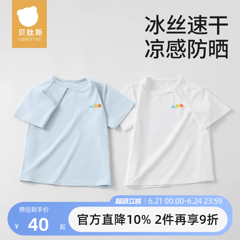 贝肽斯儿童短袖T恤2025款夏装男童女童吸汗速干透气宝宝宽松上衣