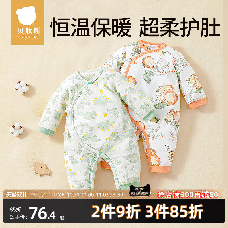 贝肽斯婴儿衣服秋冬新生儿宝宝恒温夹棉加厚连体衣保暖纯棉男女童高性价比高么？