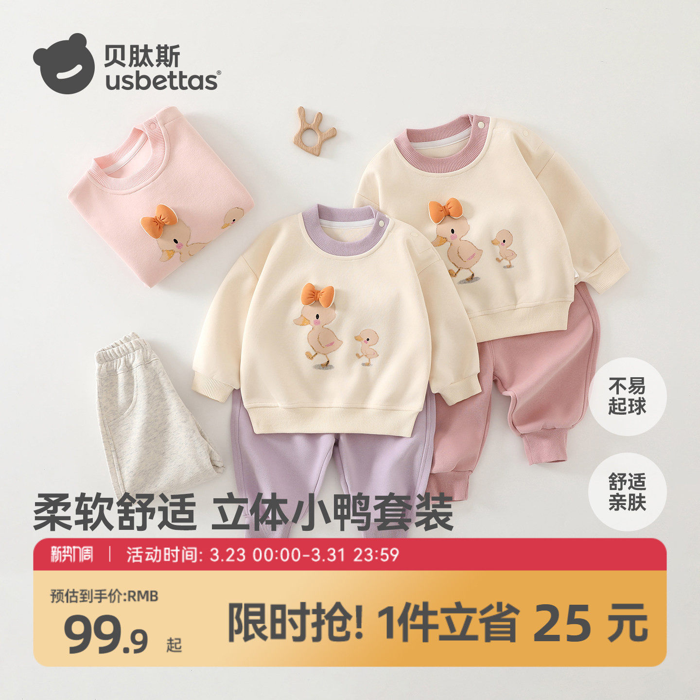 贝肽斯宝宝套装春装2026新款洋气婴儿衣服女童卫衣束脚裤两件套S