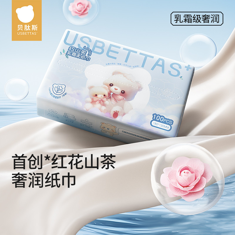 贝肽斯乳霜纸柔顺保湿婴儿柔纸巾