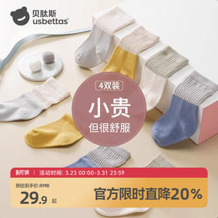 贝肽斯婴儿袜子春夏薄款 新生儿宝宝袜男女儿童中筒袜网眼透气纯棉