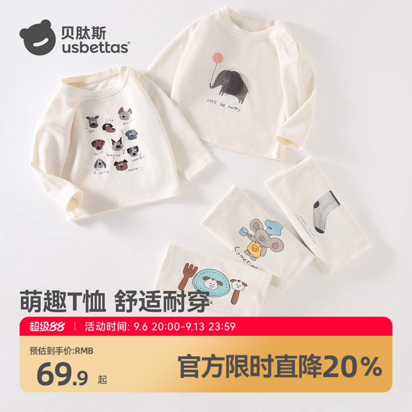 贝肽斯男童女童卫衣2026新款长袖t恤春装上衣中大童儿童衣服外穿S