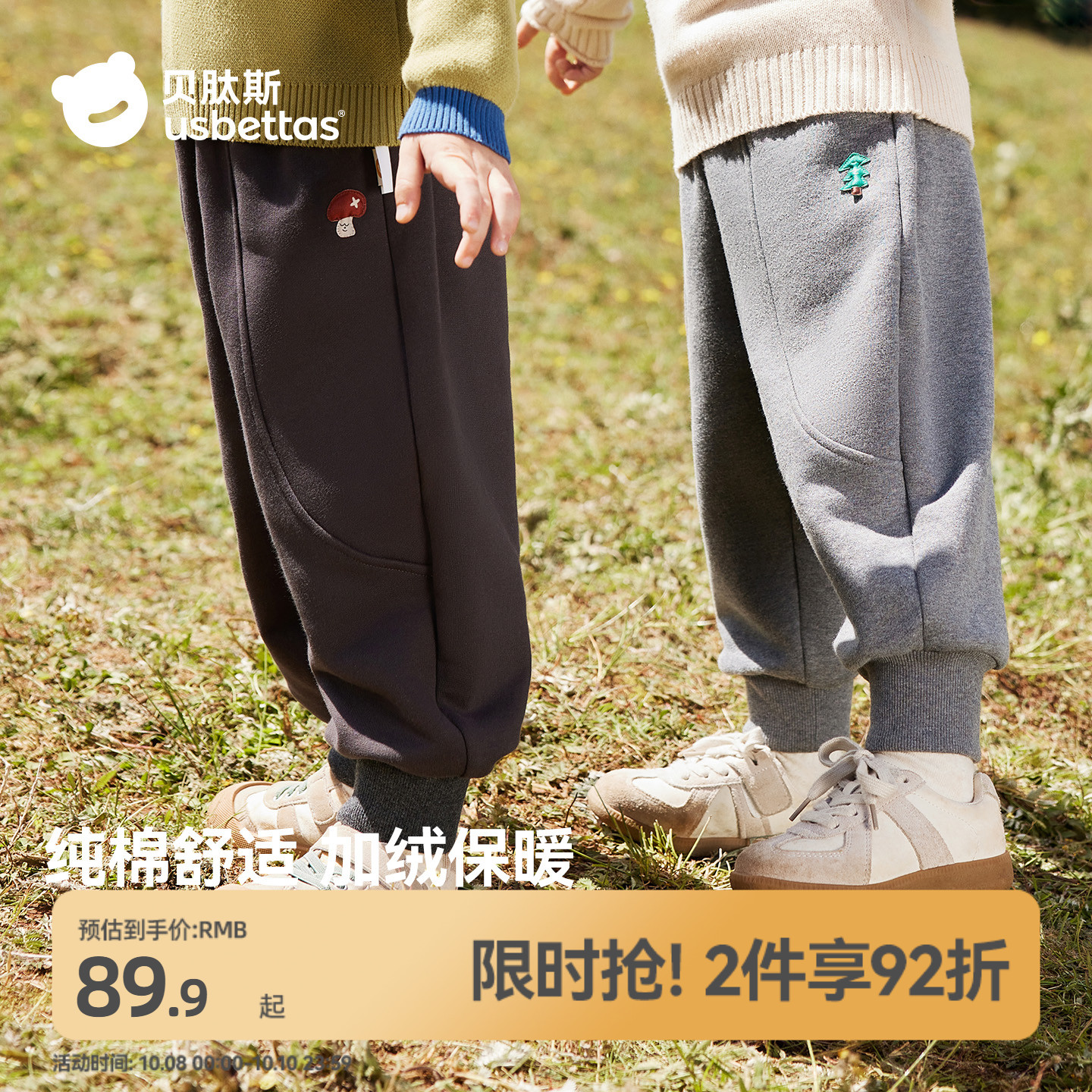 贝肽斯儿童裤子2025秋冬新款