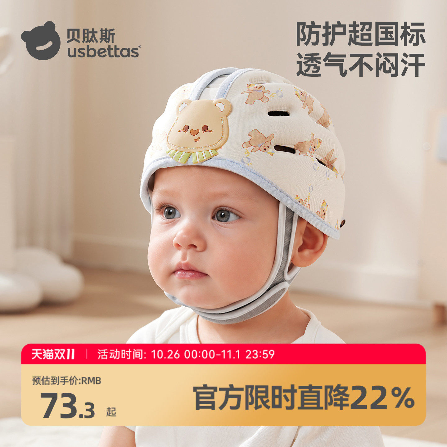 贝肽斯婴儿防摔护头神器宝宝学步学走路防撞头盔安全帽保护透气