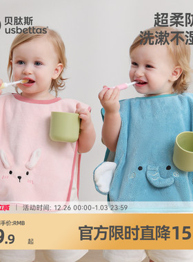 贝肽斯儿童洗漱巾宝宝洗脸刷牙防水围兜毛巾防湿神器四季多功能用