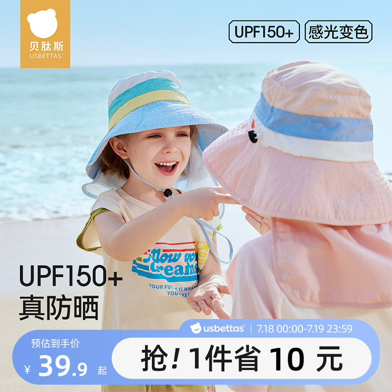 贝肽斯夏季儿童防晒帽防紫外线宝宝遮阳小帽檐男童女童沙滩太阳帽