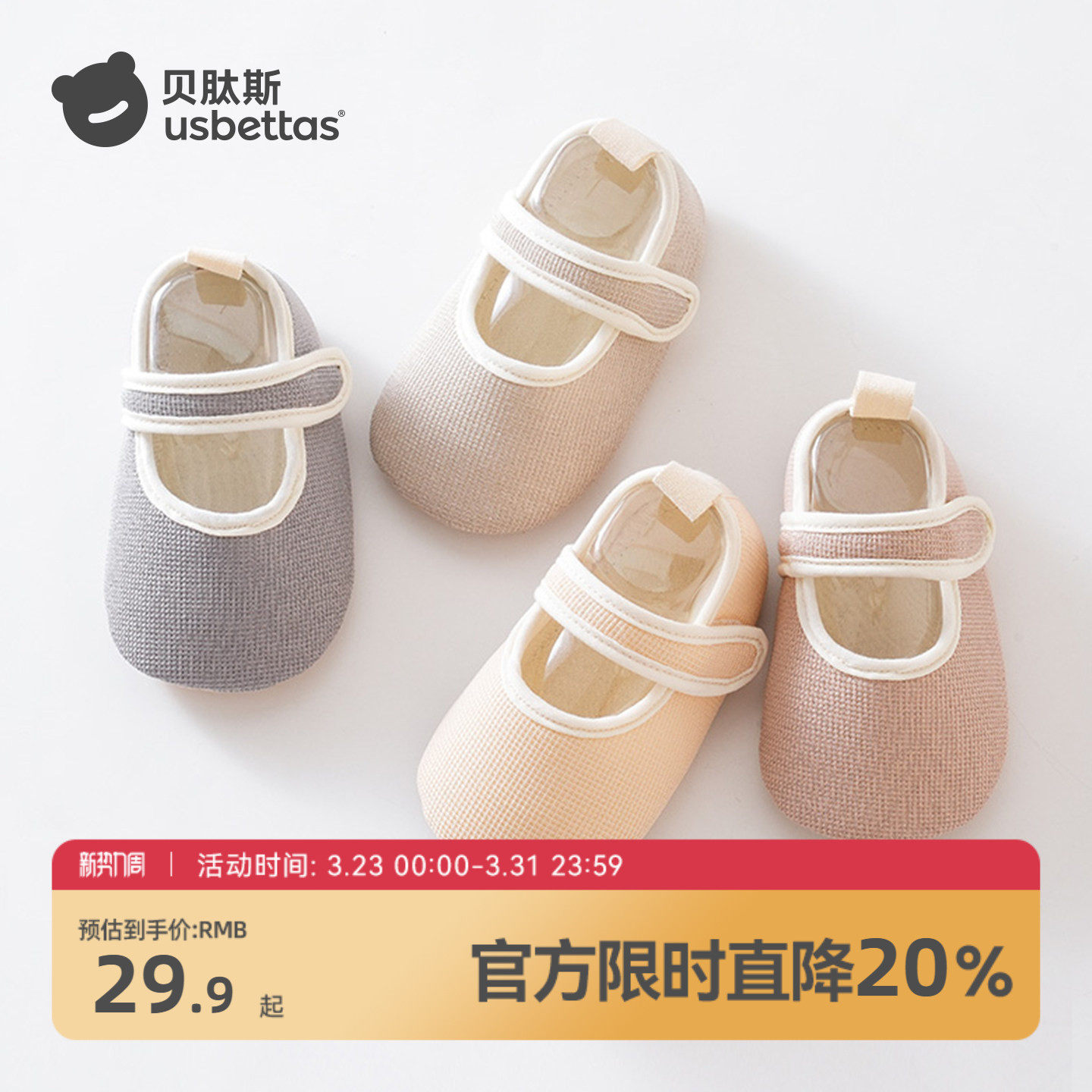 贝肽斯婴儿地板鞋春款室内防掉隔凉学步新生儿男女宝宝步前鞋袜S