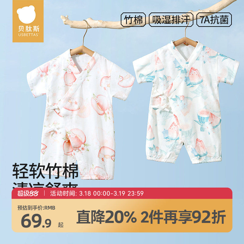 贝肽斯婴儿衣服竹棉纱布连体衣夏季薄款宝宝透气短袖新生儿睡衣