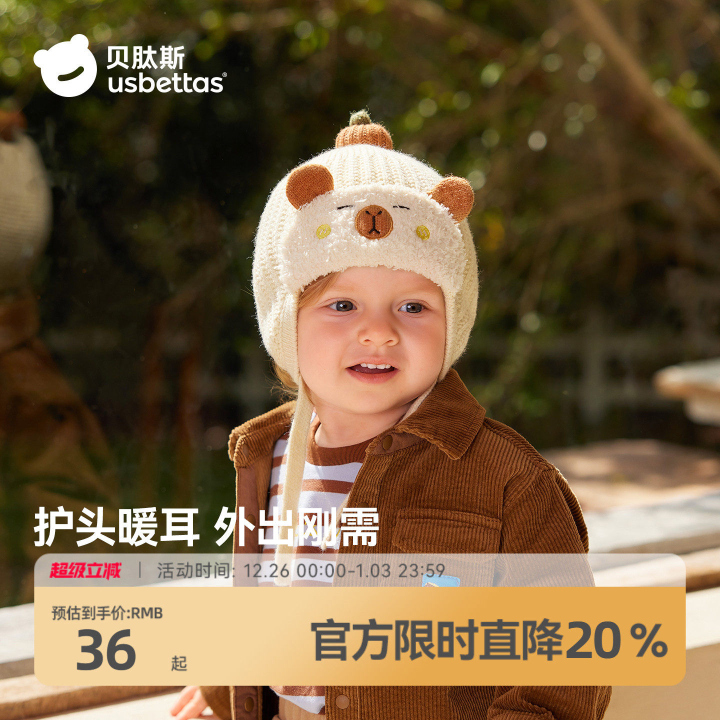 贝肽斯幼婴儿帽子春秋冬季男女宝宝护耳针织帽防风保暖加厚毛线帽