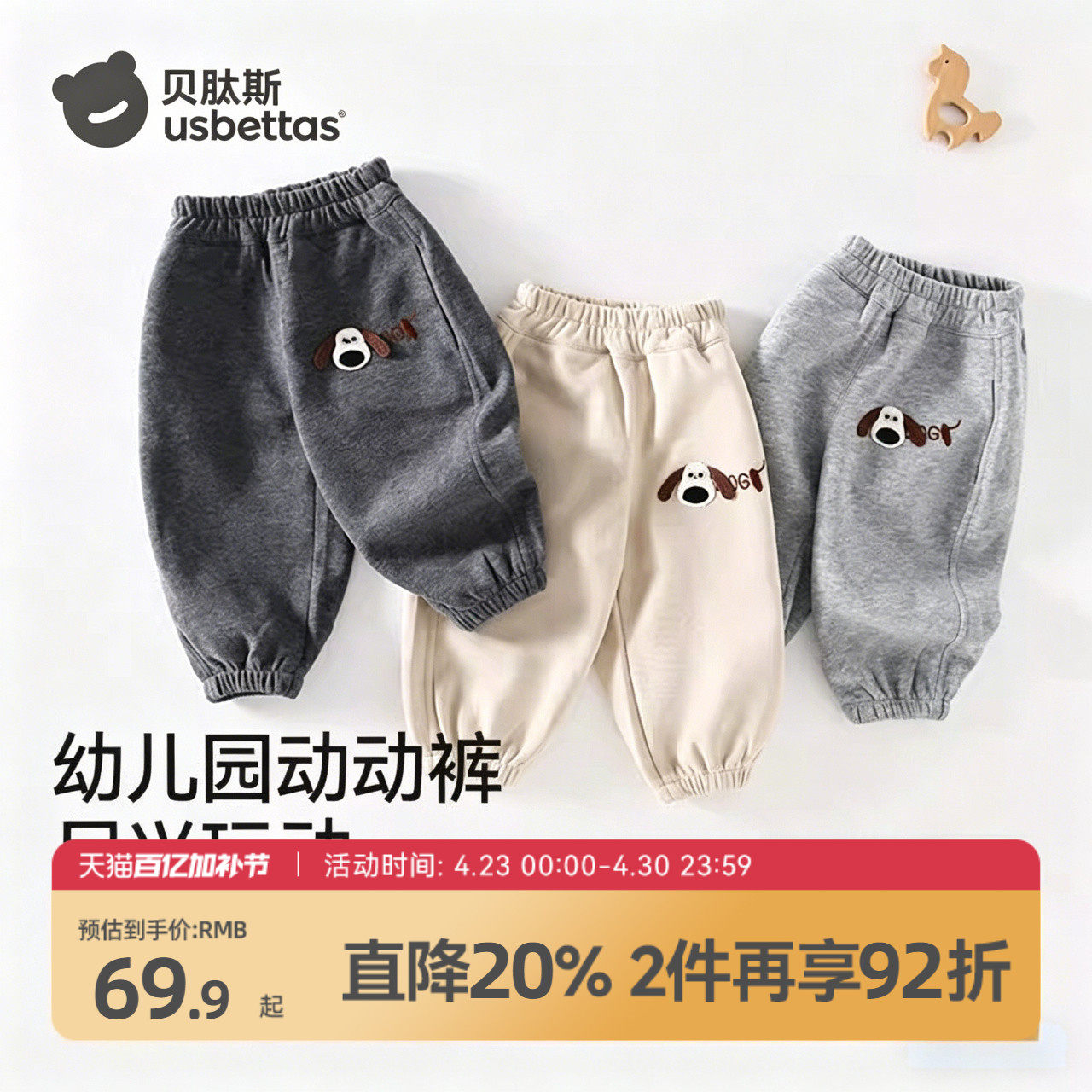 贝肽斯儿童裤子2026春装新款宝宝卫裤男童女童运动长裤婴儿休闲裤