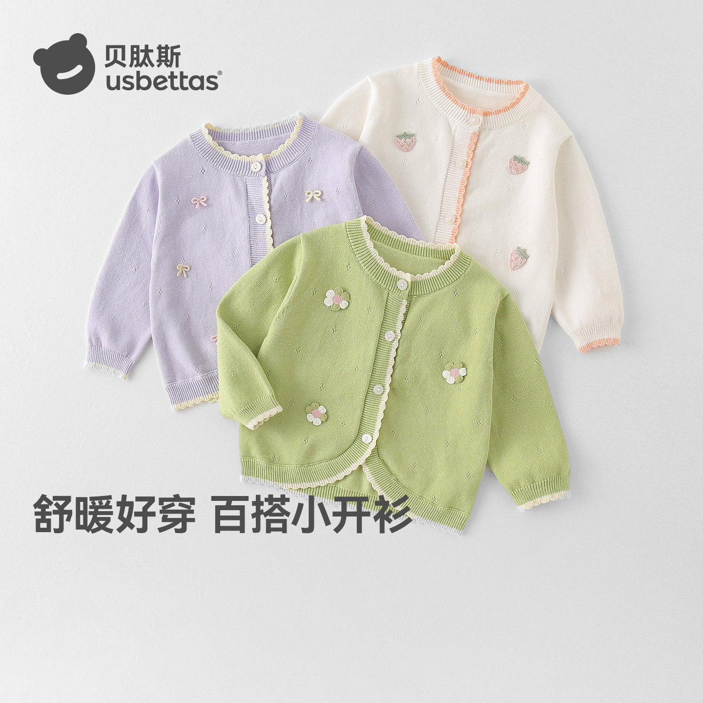 贝肽斯宝宝毛衣针织开衫2026春秋新款儿童婴儿毛线外套打底外穿S