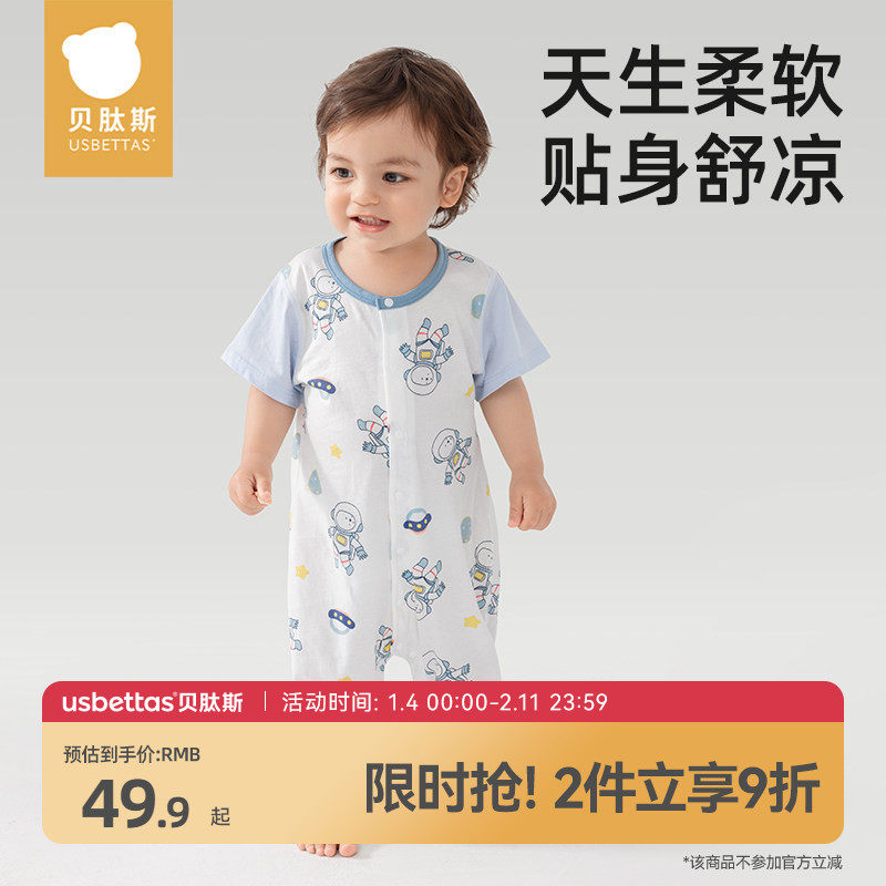 贝肽斯婴儿衣服夏季薄款宝宝短袖连体衣纯棉新生长裤睡袋儿童睡衣