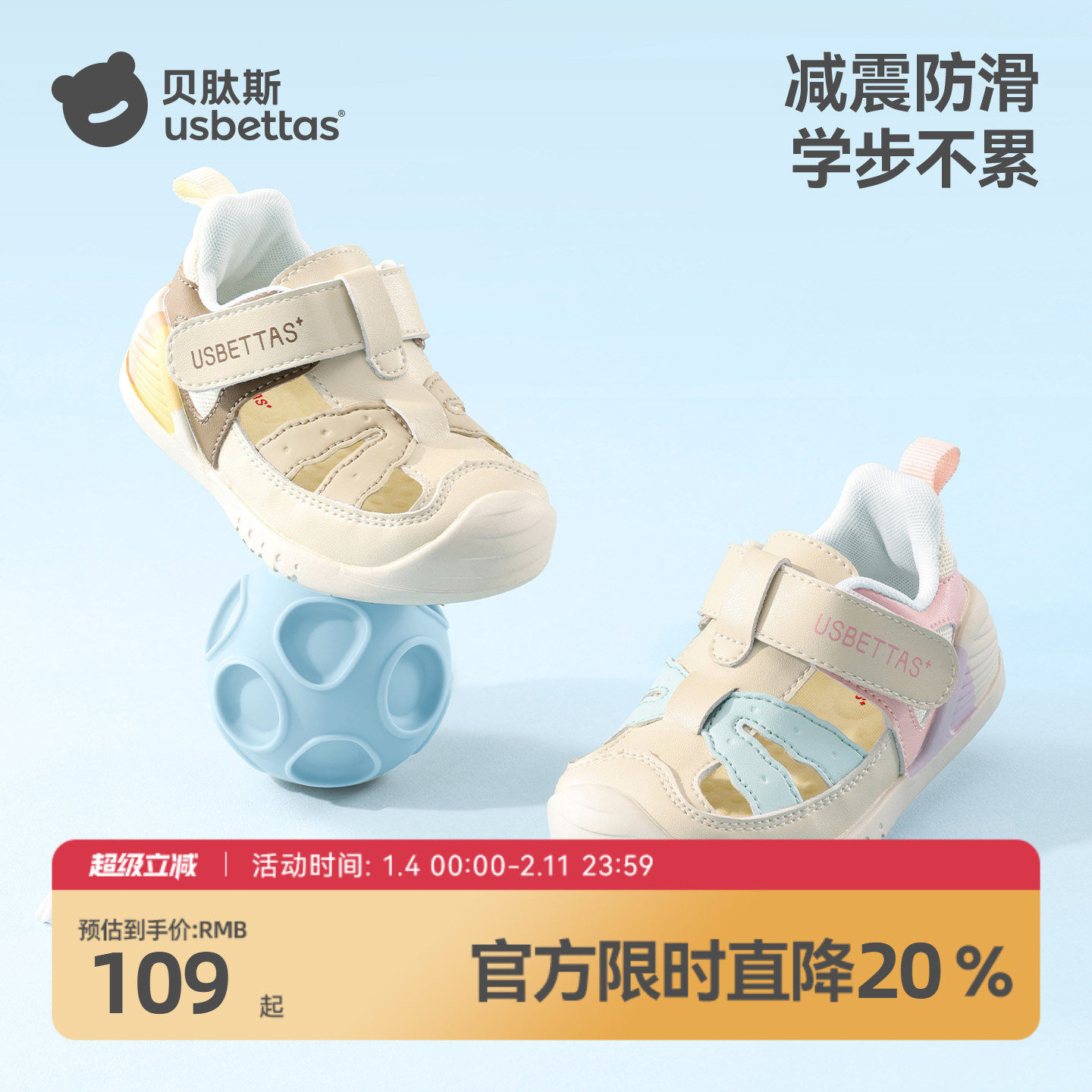 贝肽斯宝宝夏季婴幼儿软底防滑学步鞋男女童透气凉鞋2026新款鞋子