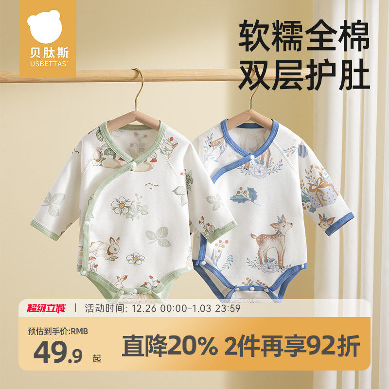 贝肽斯婴儿衣服宝宝包屁衣春秋睡衣新生婴幼儿男孩纯棉长袖哈衣女