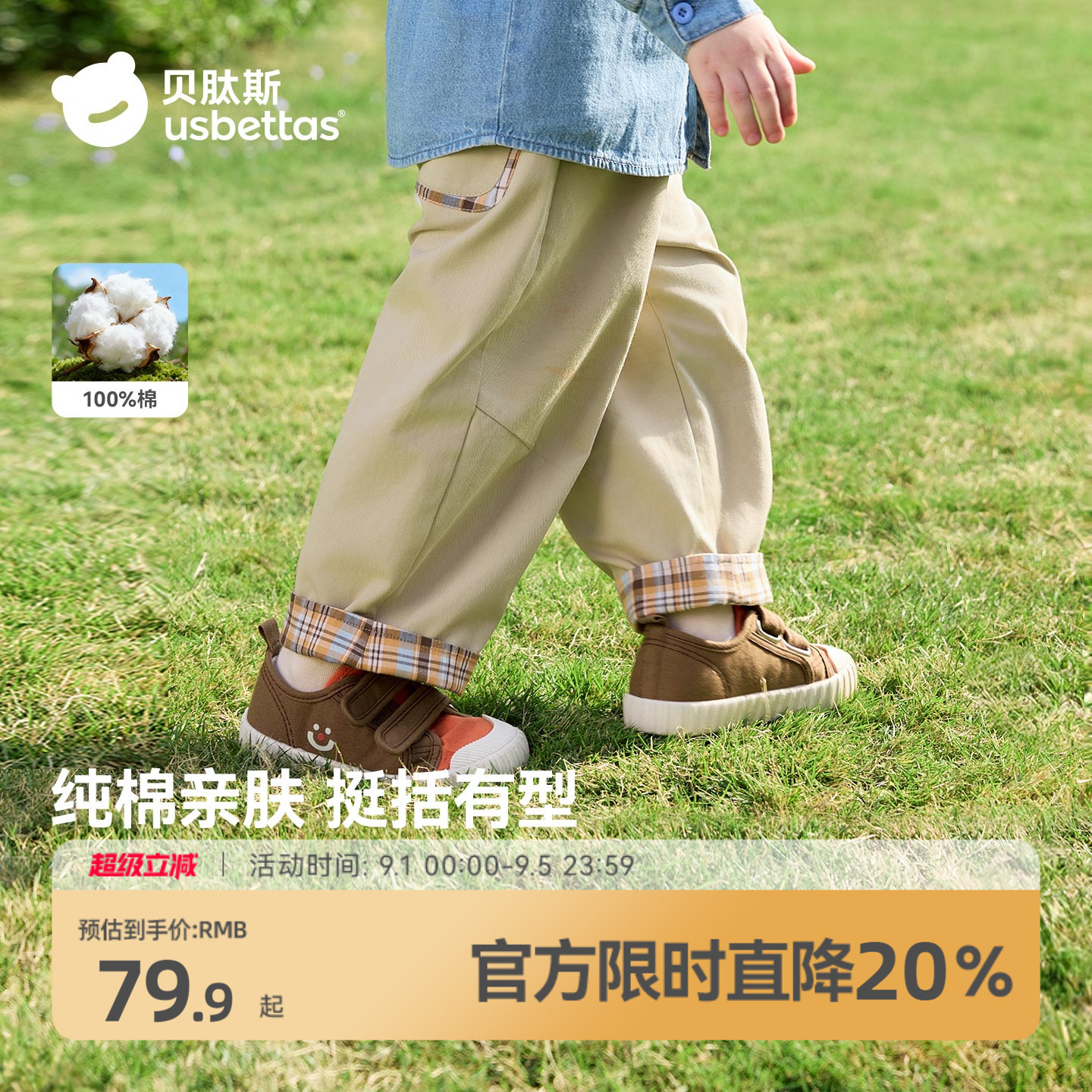 贝肽斯春秋新款宝宝直筒休闲裤图片