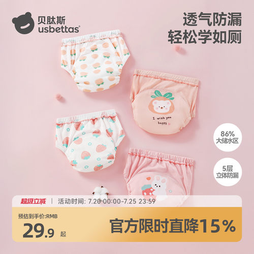 【轻薄透气瞬吸防漏抗菌升级】