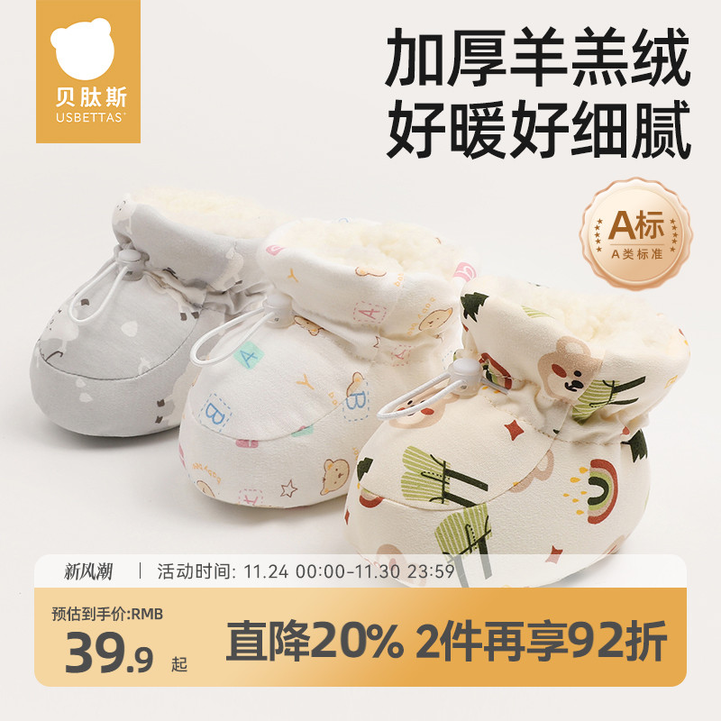 贝肽斯婴儿鞋脚套新生加绒鞋子