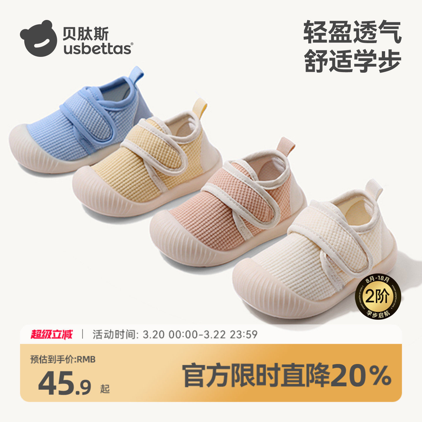 贝肽斯步前鞋2026春秋新款男女童婴幼儿鞋子室内透气防滑软底鞋S
