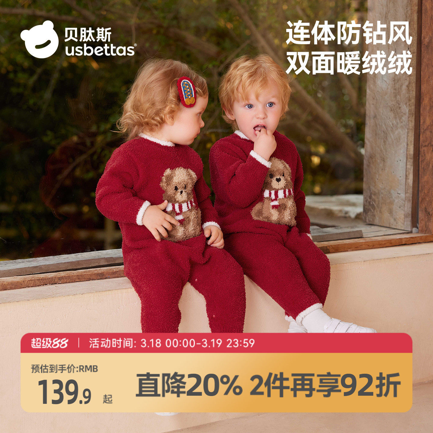 贝肽斯婴儿连体衣冬装满月宝宝拜冬年服外出服红色喜庆新年衣服