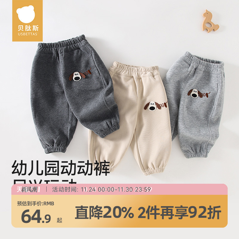 贝肽斯儿童裤子休闲卫裤男童女童