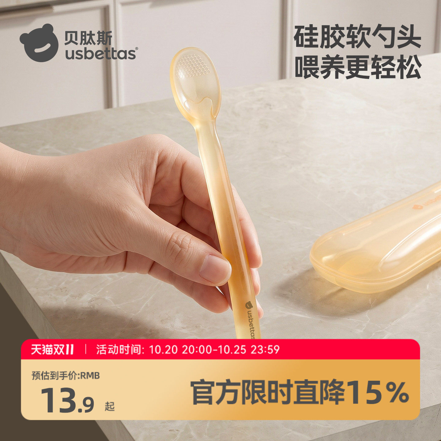 贝肽斯新生婴儿辅食勺子宝宝吃饭专用喂水奶米糊儿童餐具硅胶软勺