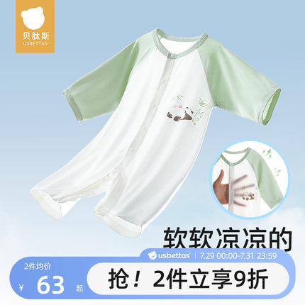 贝肽斯婴儿衣服夏季薄款连体衣长袖男女宝宝空调服婴幼儿睡衣夏天