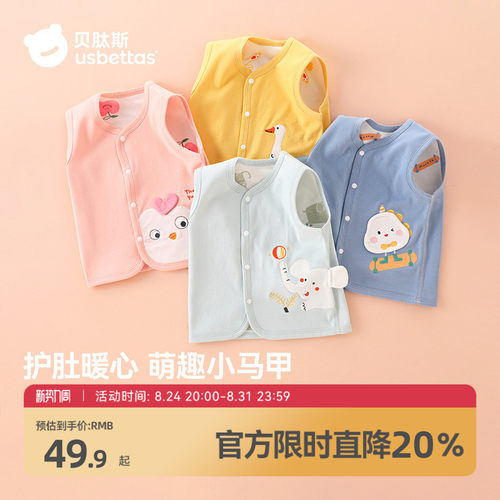 贝肽斯婴儿马甲纯棉背心