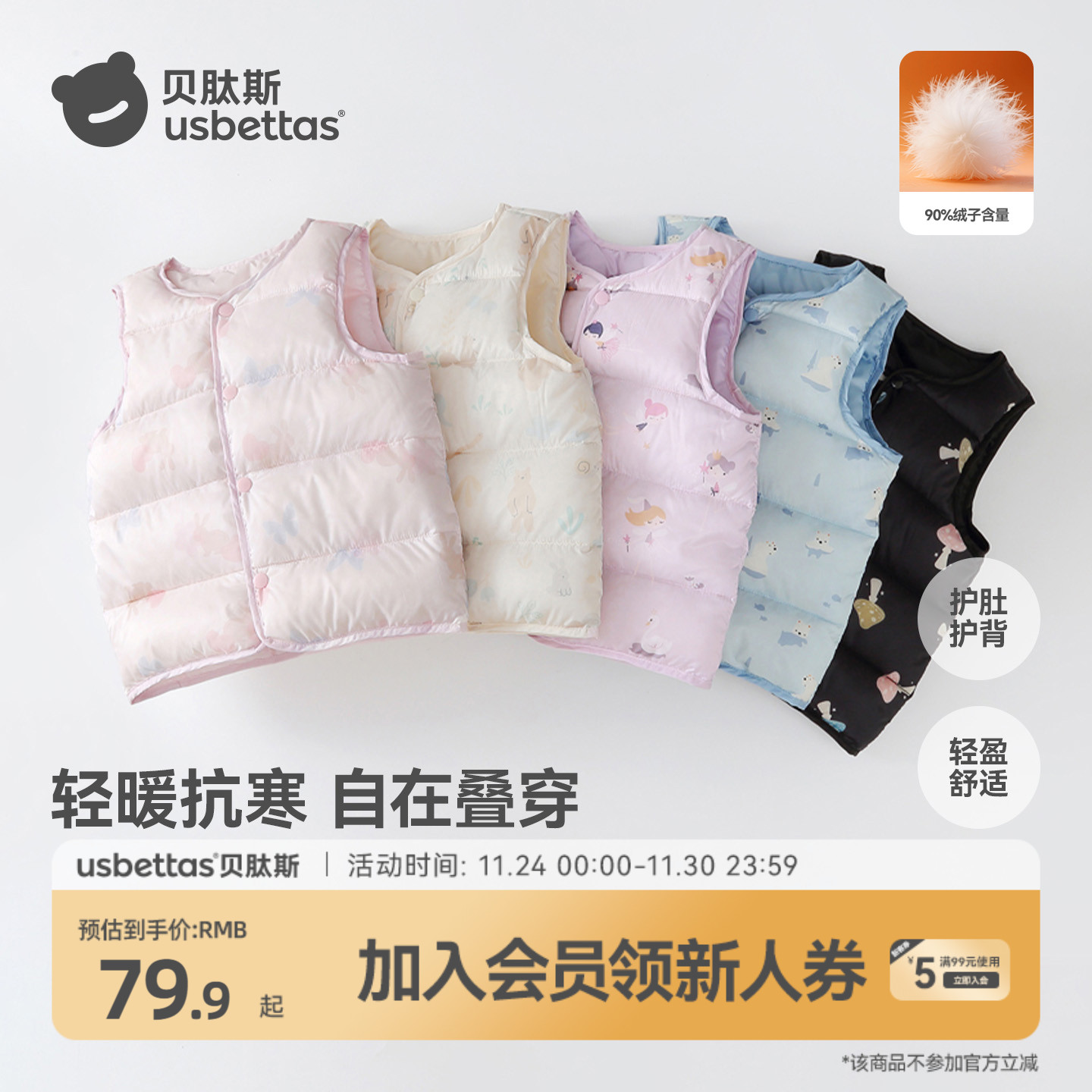 贝肽斯儿童羽绒马甲秋冬款男女童宝宝保暖内胆婴儿轻薄羽绒背心S