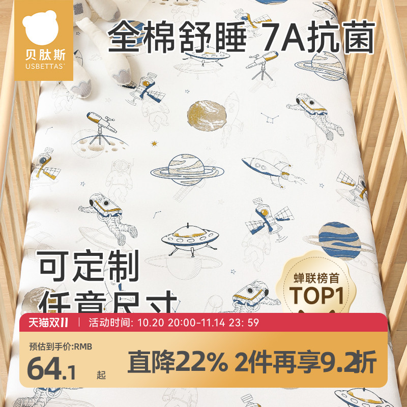 贝肽斯婴儿床床笠纯棉a类儿童床单床上用品宝宝床套罩床垫拼接床